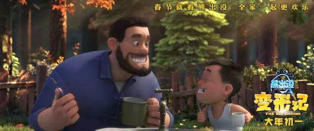 《熊出没·变形记》春节档必看的阖家欢动画，票房已超《女儿国》