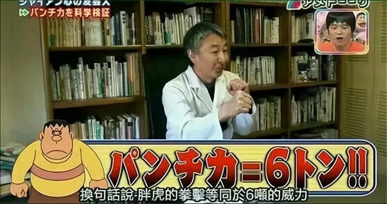 胖虎的设定是有多尴尬，力量大于常人，身高也高得离谱，这是作弊