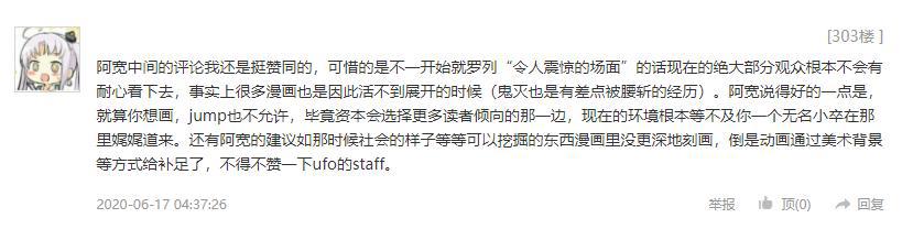 吐槽《鬼灭之刃》劣质，不屑看《进击的巨人》，山本宽有何底气？