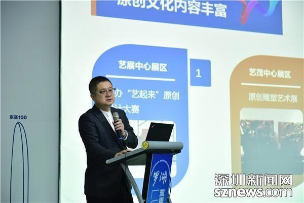 文博会罗湖军团亮相“双周发布”玩转13个分会场96项活动_深圳新闻网