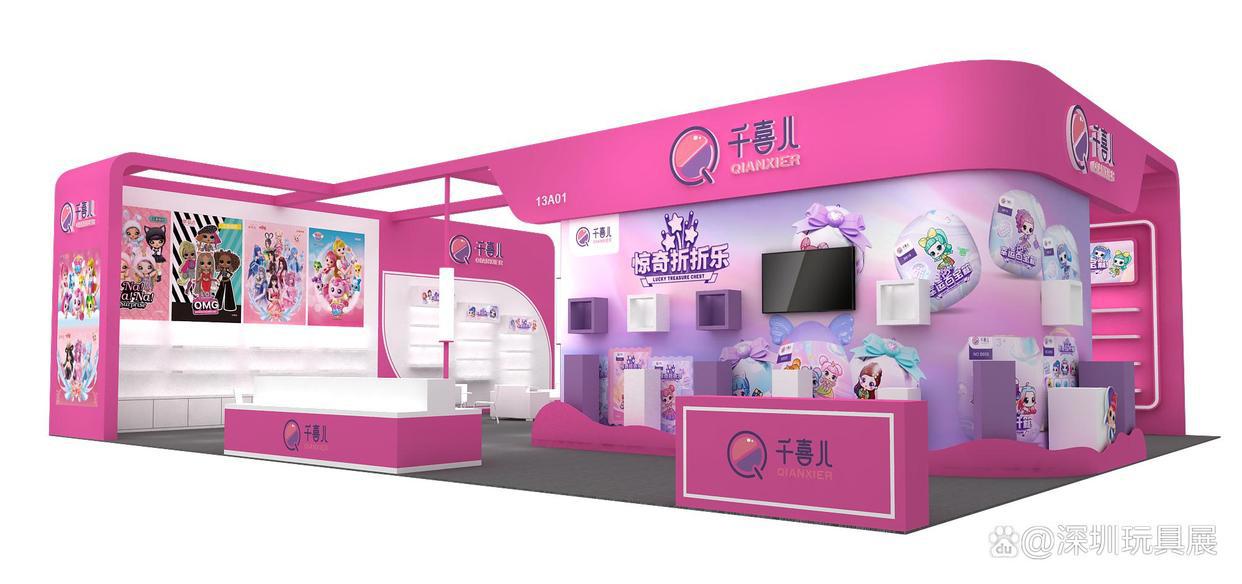 打卡深圳玩具展！众多新意特装展位即将盛装亮相~