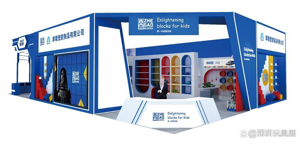 打卡深圳玩具展！众多新意特装展位即将盛装亮相~