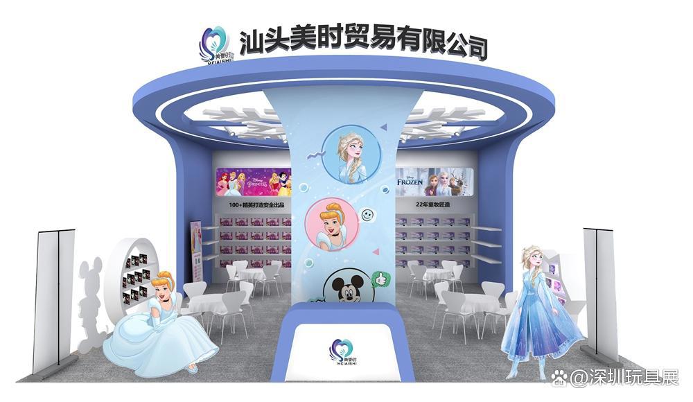 打卡深圳玩具展！众多新意特装展位即将盛装亮相~