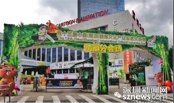 创意市集、动漫DIY……文博会动漫分会场玩到嗨_深圳新闻网