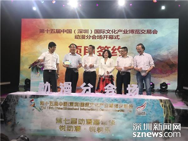 创意市集、动漫DIY……文博会动漫分会场玩到嗨_深圳新闻网