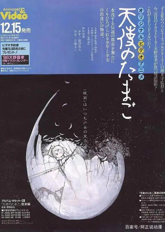 日本第一部非18X的OVA，就算放现在看也很前卫