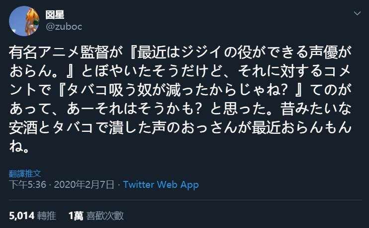 押井守感叹，声优界缺乏配爷爷的人才，阿宅却不同意