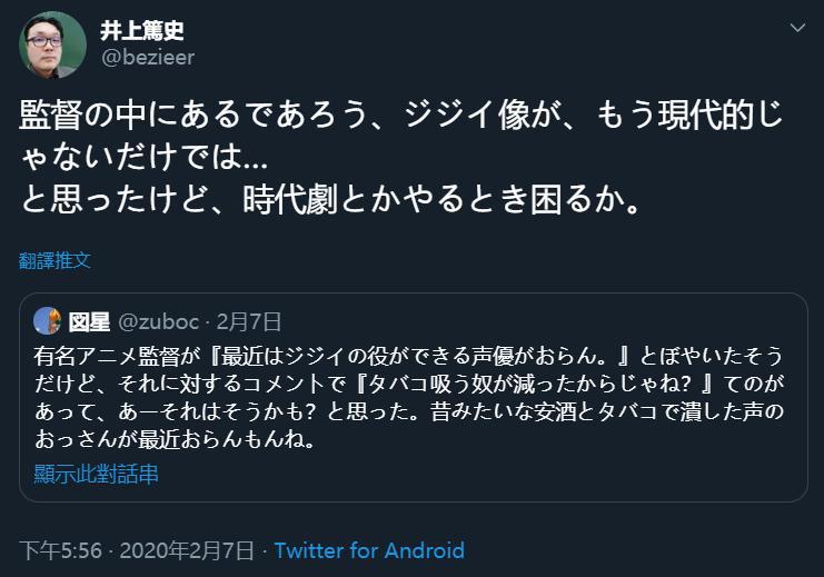 押井守感叹，声优界缺乏配爷爷的人才，阿宅却不同意