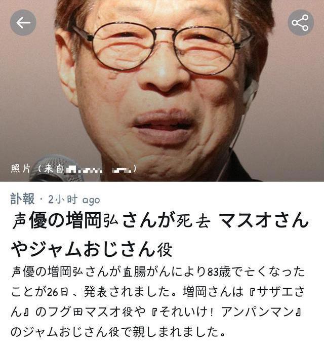 再见了龟仙人！两任日配音员相继去世，名导演叹声优界爷爷音难寻