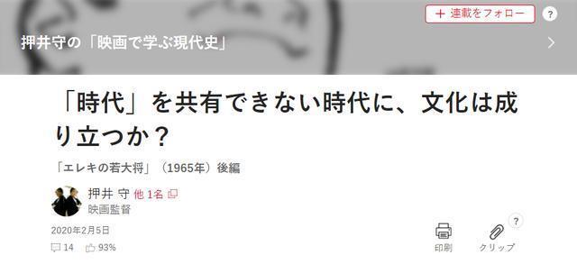 再见了龟仙人！两任日配音员相继去世，名导演叹声优界爷爷音难寻