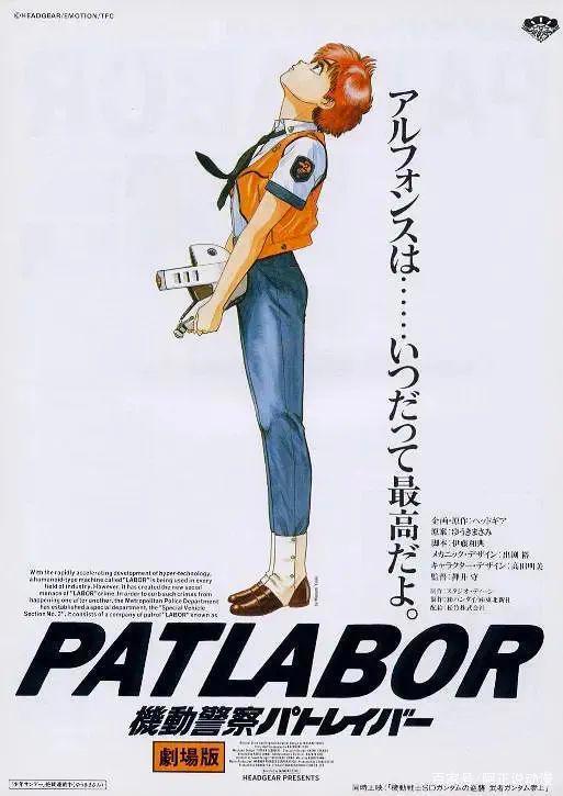 押井守除了《攻壳》外，还有这部动画极其出色