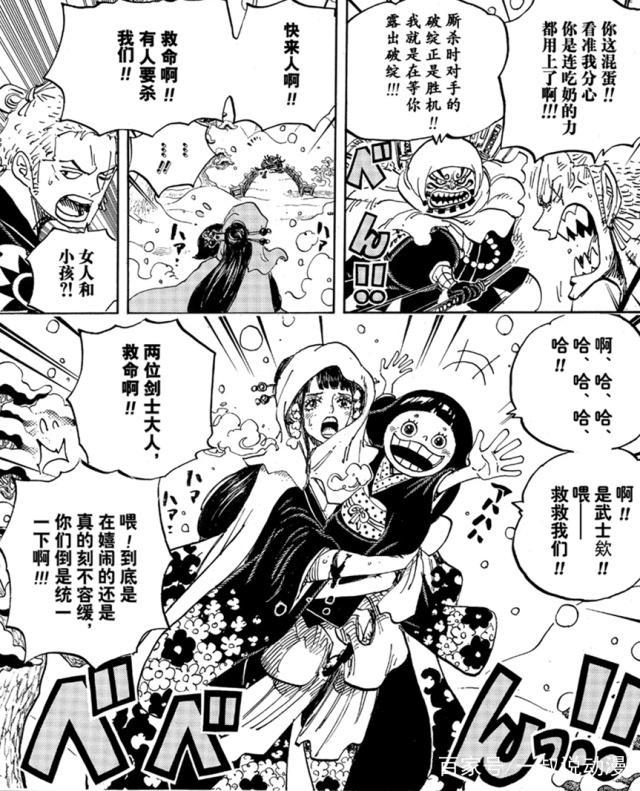 海贼王937话：索隆露出破绽被偷袭受伤？借刀再次使出三刀流！