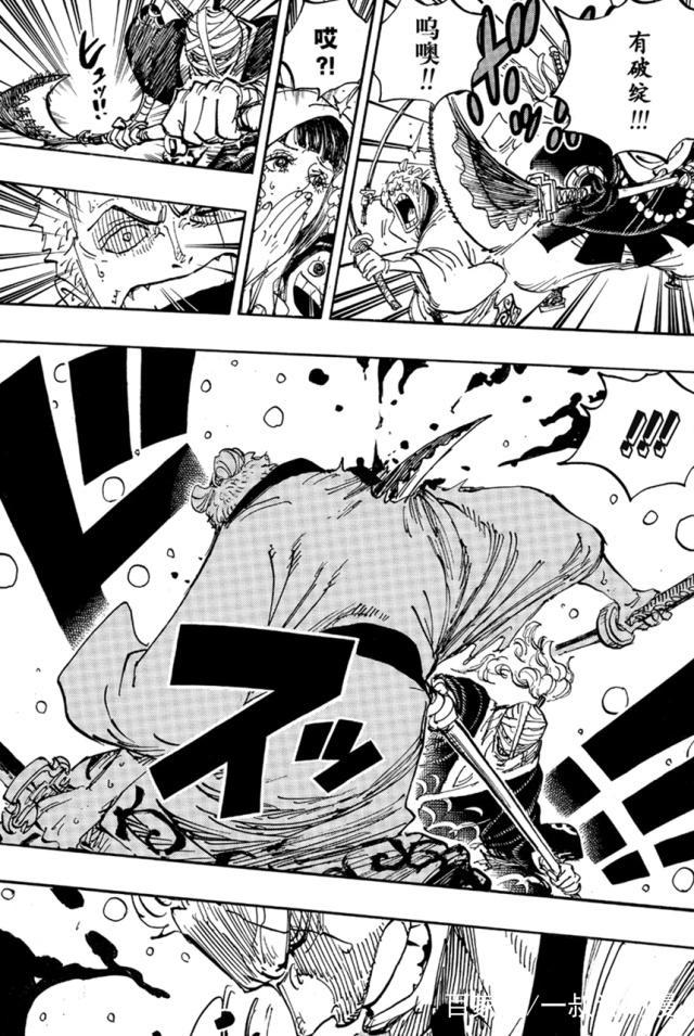 海贼王937话：索隆露出破绽被偷袭受伤？借刀再次使出三刀流！