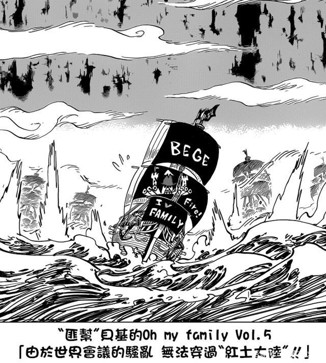 海贼王：贝基的扉页故事，戈蒂果然救错人，求婚的罗拉出现