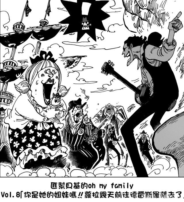 海贼王：贝基的扉页故事，戈蒂果然救错人，求婚的罗拉出现