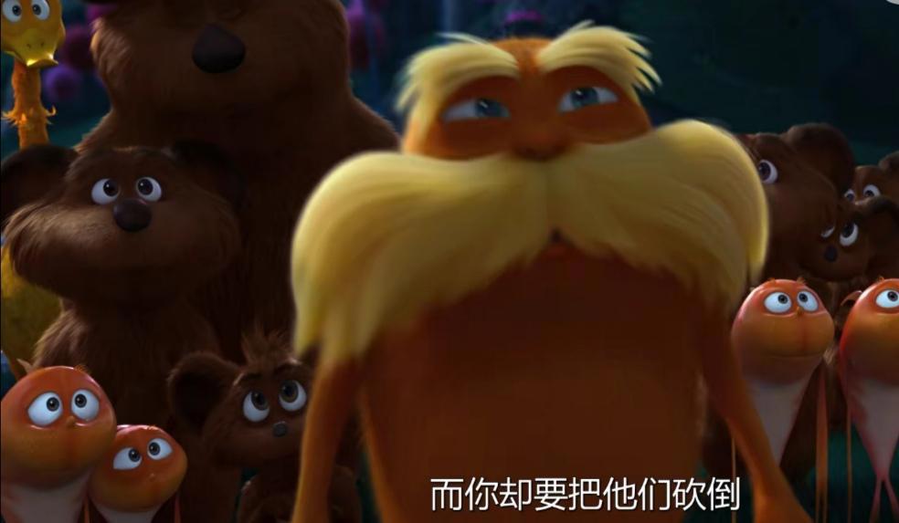 老雷斯的故事：世界上没有树会怎样？保护环境是人类应该做的事