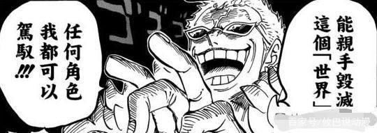 海贼王：藤虎在德雷斯罗萨的不作为，却是把生命当赌注的罪恶正义