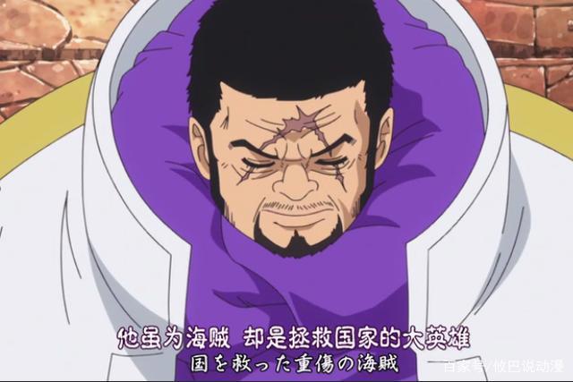 海贼王：藤虎在德雷斯罗萨的不作为，却是把生命当赌注的罪恶正义