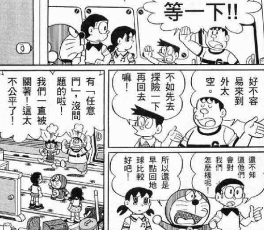 不要瞧不起搞笑漫的角色，多啦A梦能力放到别的漫画直接暴打主角