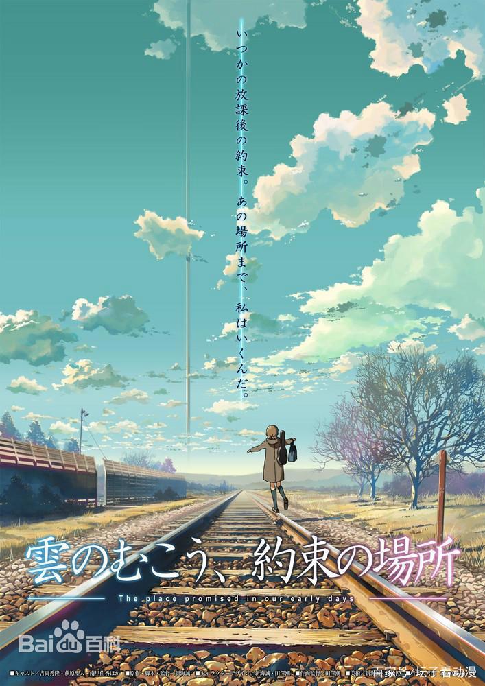 一起来感受“新海诚”动画里面的唯美世界吧