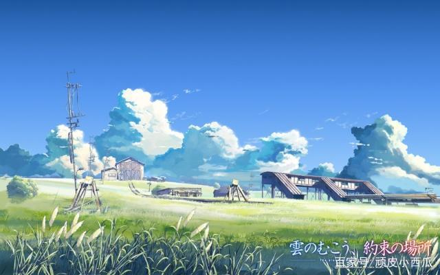 春雪通透而绵情：云的彼端，约定的地方