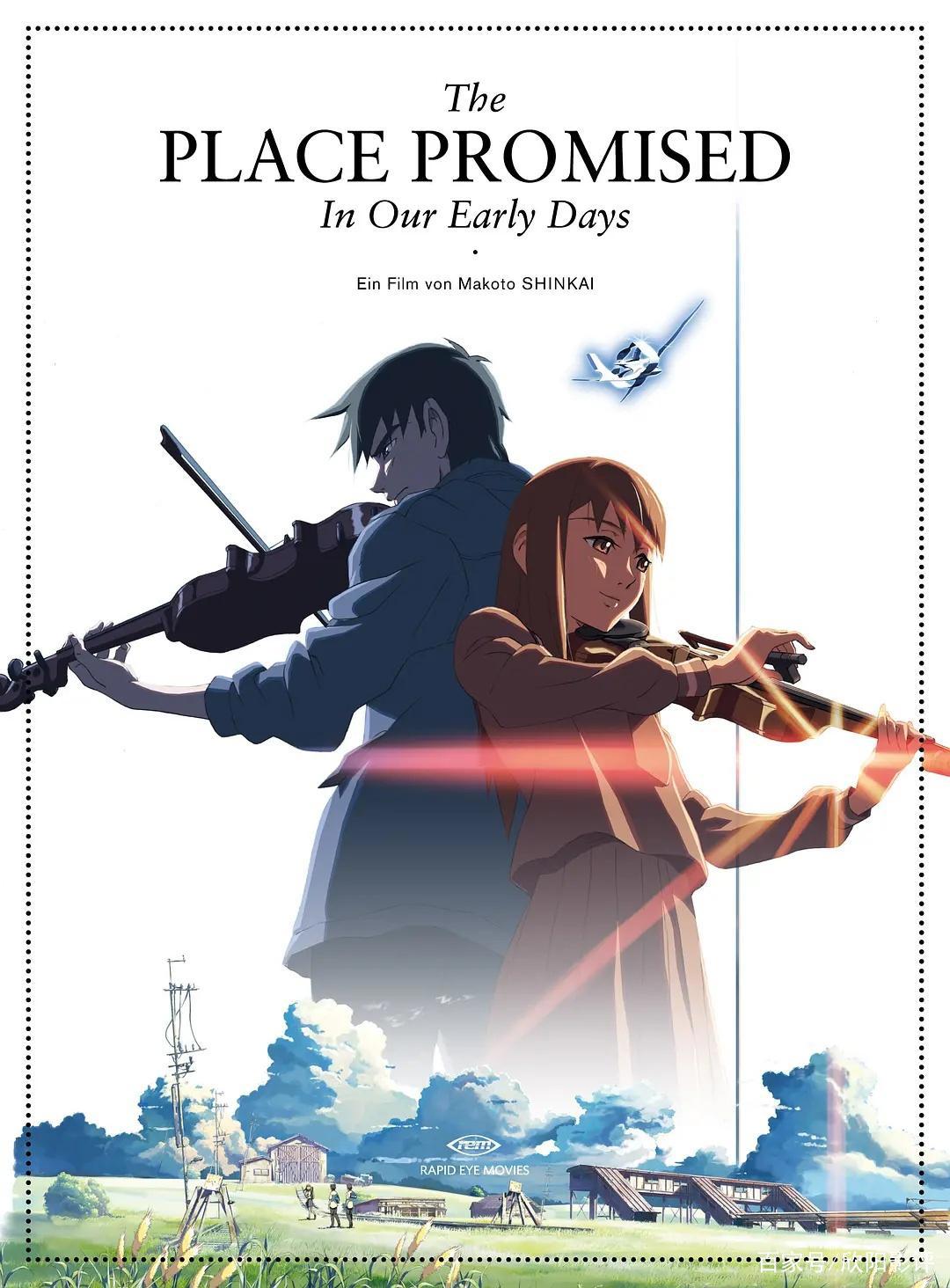 《云之彼端，约定的地方》世间所有的相遇，都是久别重逢