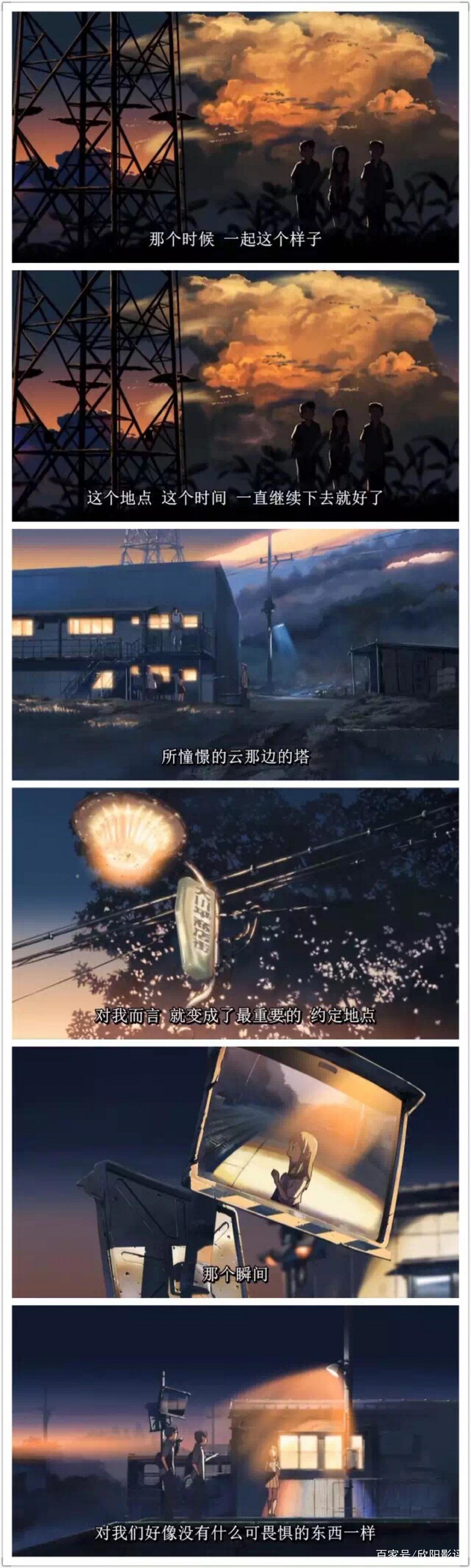 《云之彼端，约定的地方》世间所有的相遇，都是久别重逢