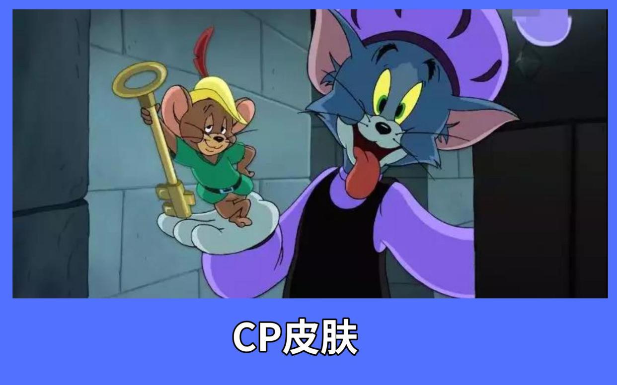 猫和老鼠：全村希望侍卫汤姆上线，尊贵程度仅次于国王杰瑞