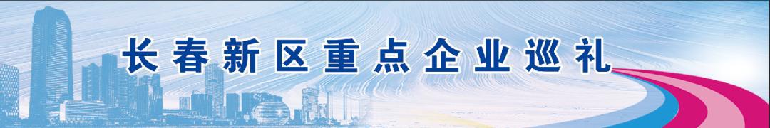 「长春新区重点企业巡礼」吉林吉动禹硕影视传媒股份有限公司：打造原创品牌构建文化创意行业全产业链