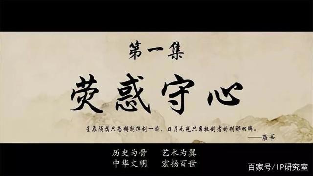 《天行九歌》回归，《秦时明月》第六季将播，12年长寿IP回春