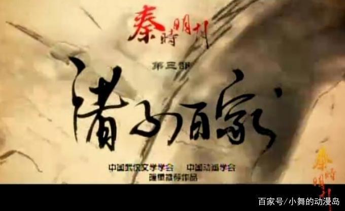 这才是观看秦时明月的正确顺序，先看《天行九歌》，就不会看不懂