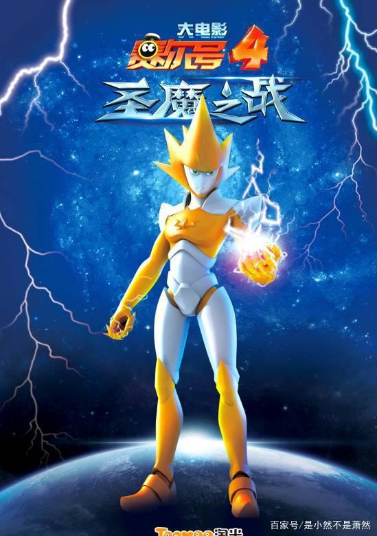 《赛尔号大电影4圣魔之战》台词（含剧透）