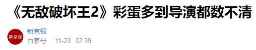 彩蛋数到手软，这周活该它成票房冠军