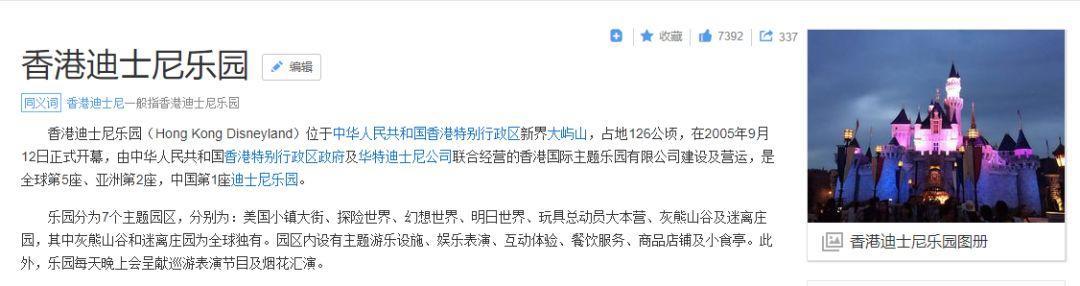 我在香港迪士尼玩了3天，榨干了所有项目，也明白到迪士尼的魅力