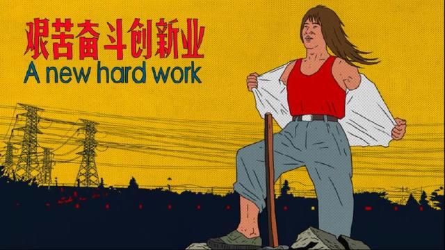 这部国产成人动画，少儿不宜入内