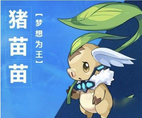 《奥拉星》如何兼顾2亿用户的情怀和新玩法的突破