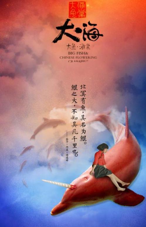 《大鱼海棠》这部动漫讲述了怎样的一个故事？
