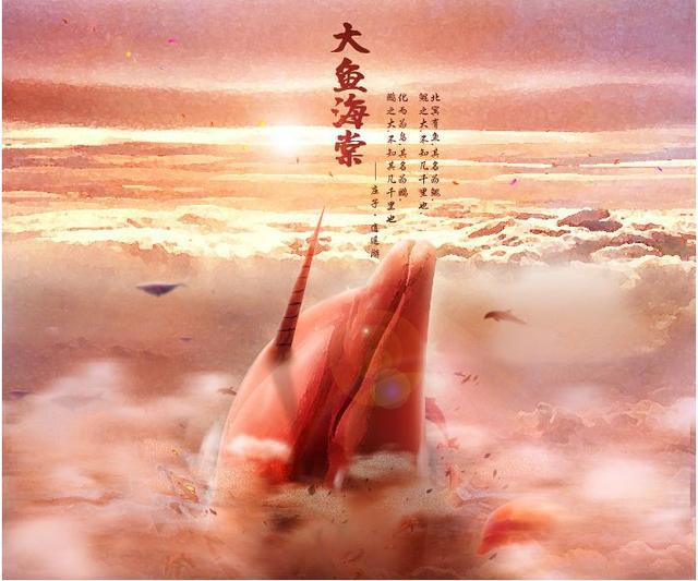 大鱼已乘海棠去，坠入心底泛涟漪，这就是国产动漫《大鱼海棠》