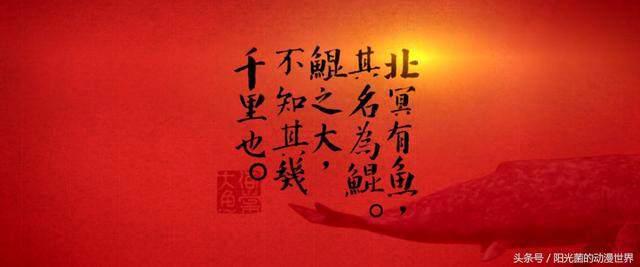 《大鱼海棠》14年呕心沥血，成就经典之作！宫崎骏都对其赞赏有加