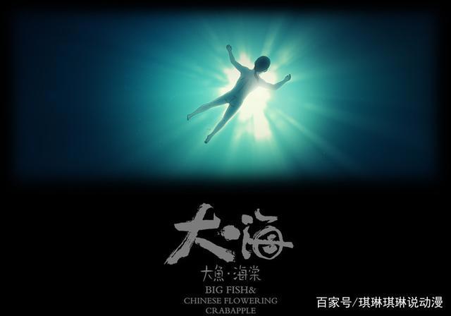 《大鱼海棠》：这部国产动漫为什么会招人反感？