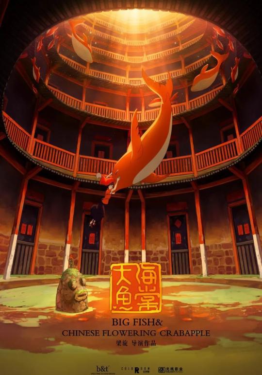 大鱼海棠：时间不会冤枉任何人，他的失败给所有动漫创作者以警醒