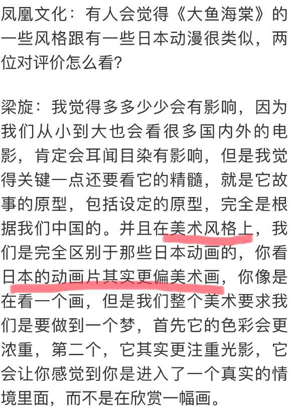 大鱼海棠：时间不会冤枉任何人，他的失败给所有动漫创作者以警醒