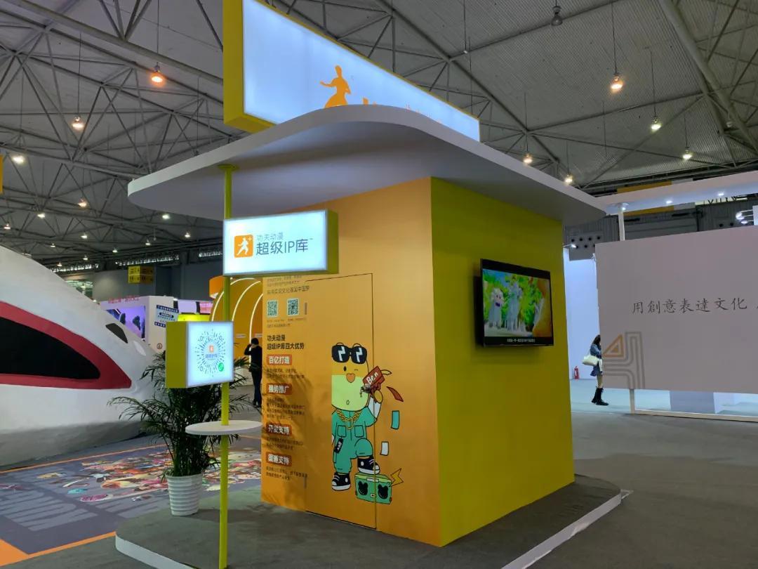 成都创意设计周：云上乐享“功夫动漫·超级IP号”列车