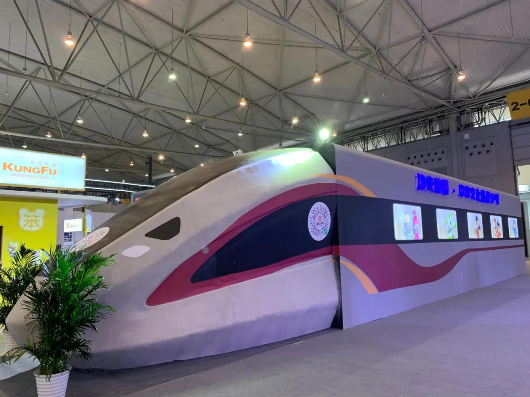 成都创意设计周：云上乐享“功夫动漫·超级IP号”列车