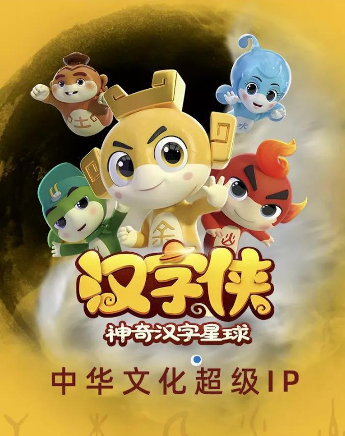 成都创意设计周：云上乐享“功夫动漫·超级IP号”列车