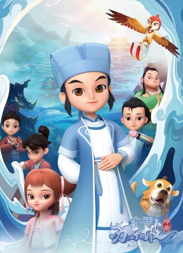 成都创意设计周：云上乐享“功夫动漫·超级IP号”列车