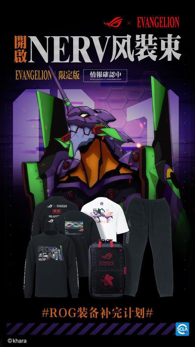 ROGxEVA联名新品正式发布，重燃青春招募头号玩家