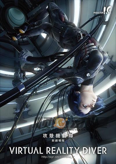 攻壳婚戒指物语2部作品入围威尼斯电影节最佳VR