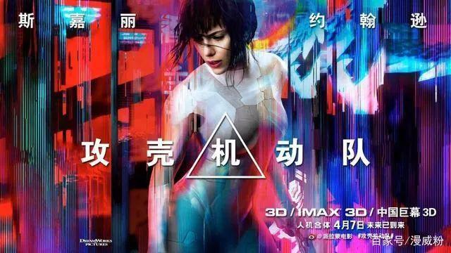 《速度与激情9》确认引进国内，《攻壳机动队》上映4周年！