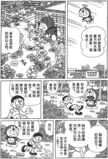 原来哆啦A梦这部动漫从小就教导我们保护环境！